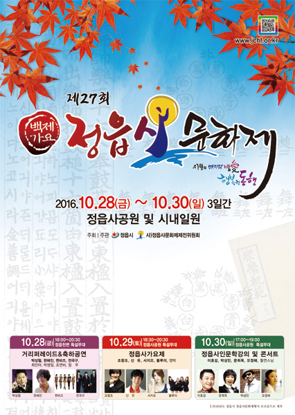 정읍사문화제.jpg